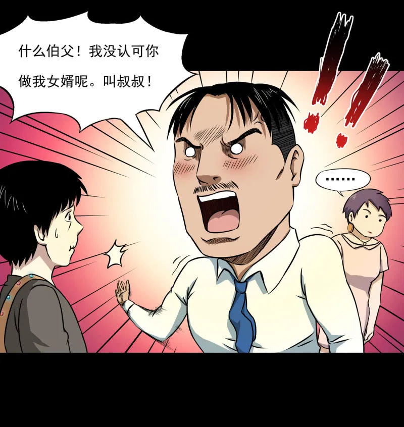 幸福的归宿1 第25页
