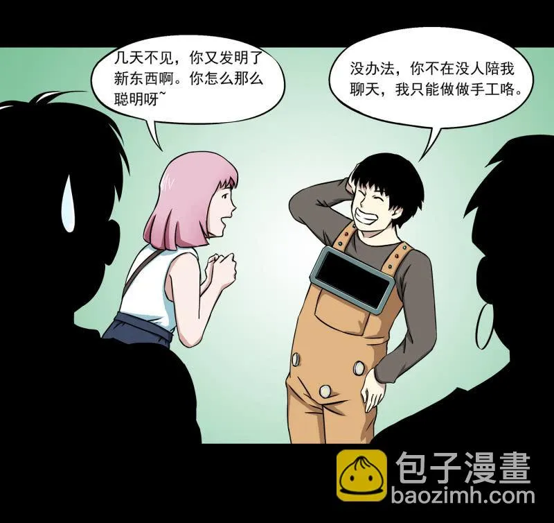 幸福的归宿1 第30页
