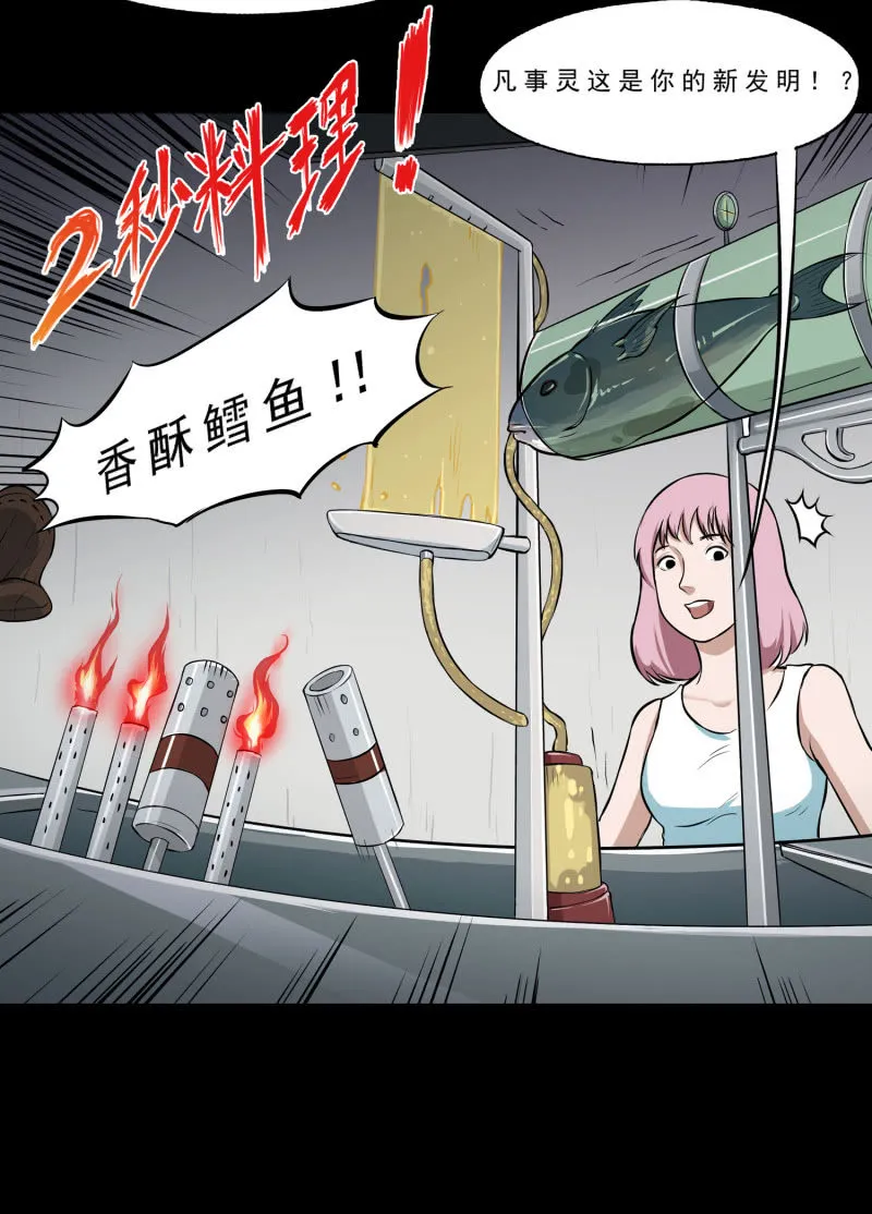 幸福的归宿1 第38页