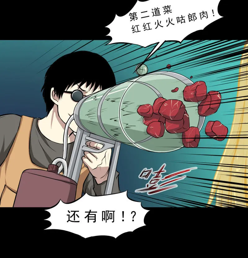 幸福的归宿1 第45页