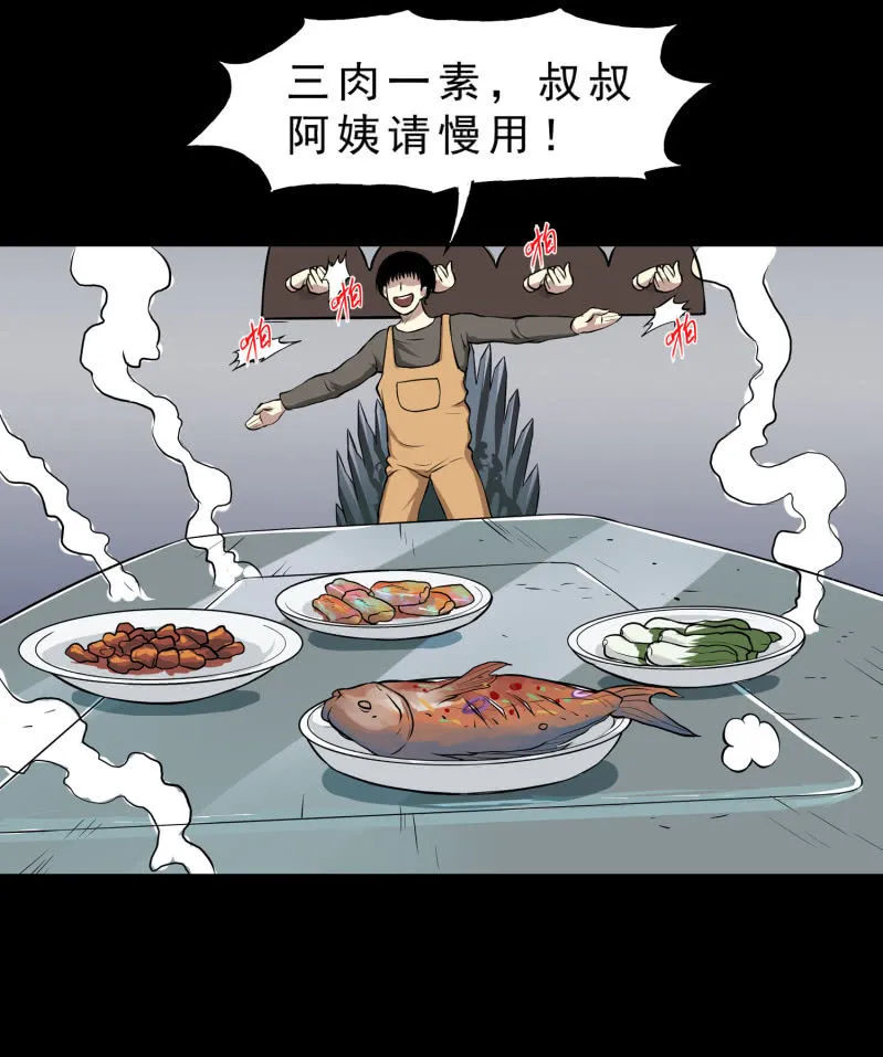幸福的归宿1 第48页