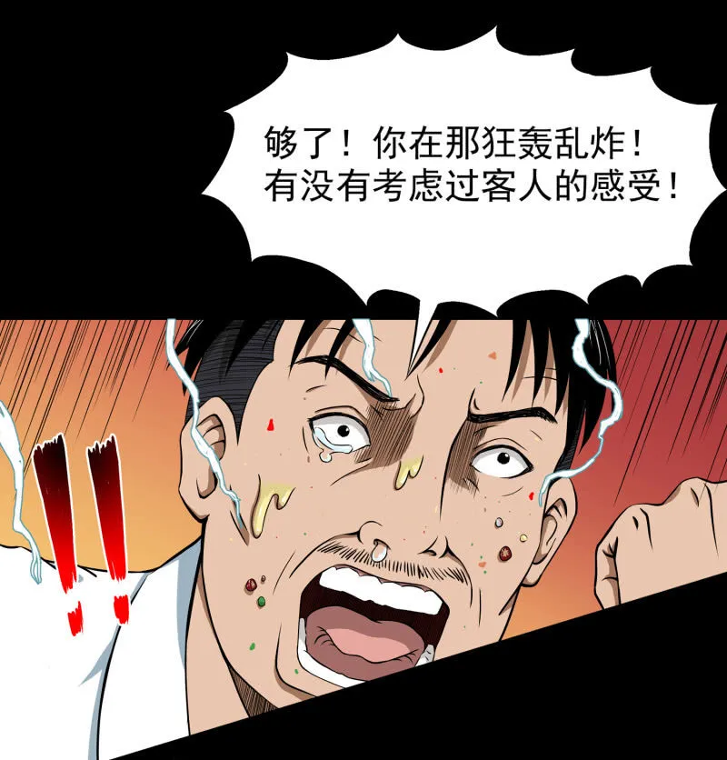 幸福的归宿1 第49页