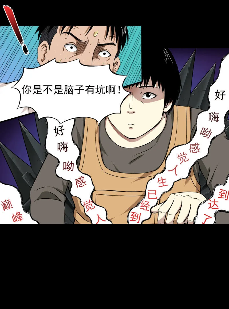 幸福的归宿1 第51页