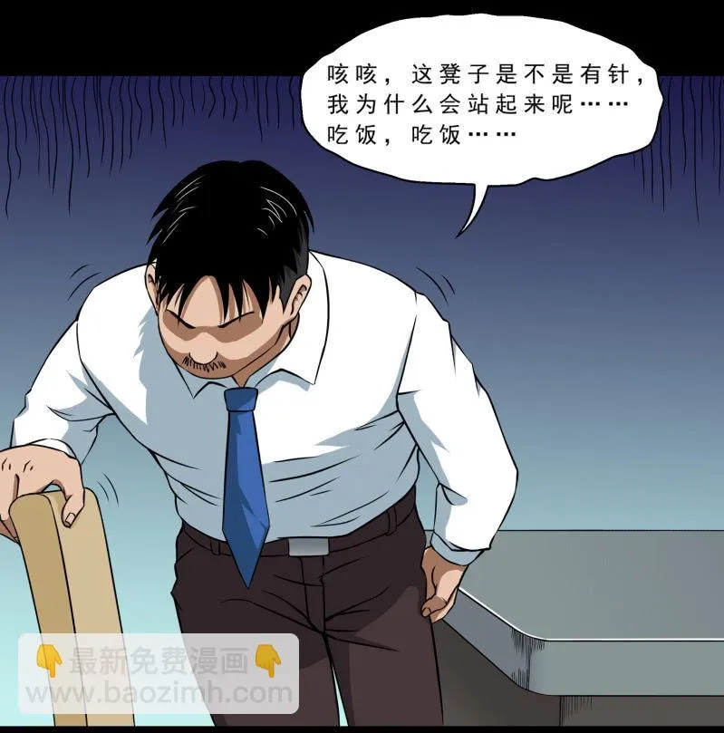 幸福的归宿1 第53页