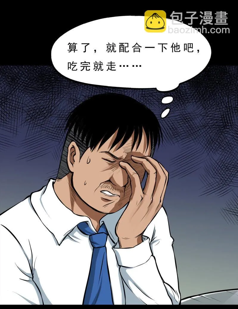 幸福的归宿1 第56页