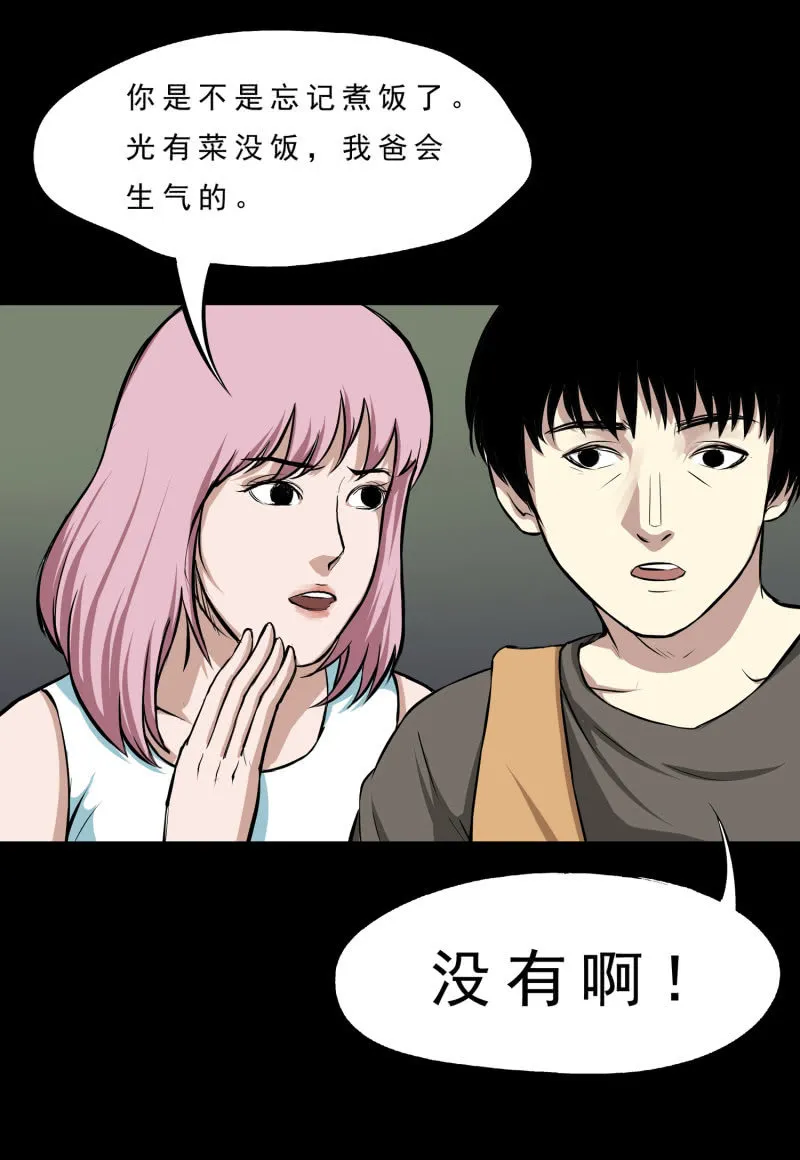 幸福的归宿1 第58页