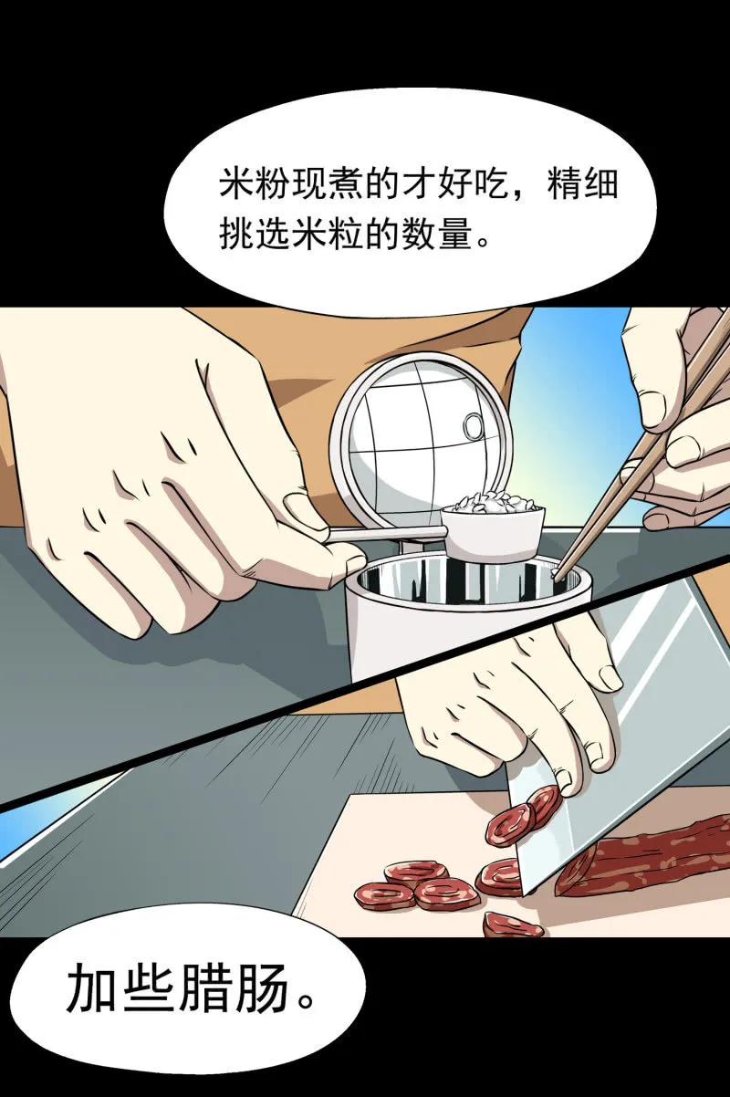 幸福的归宿1 第59页