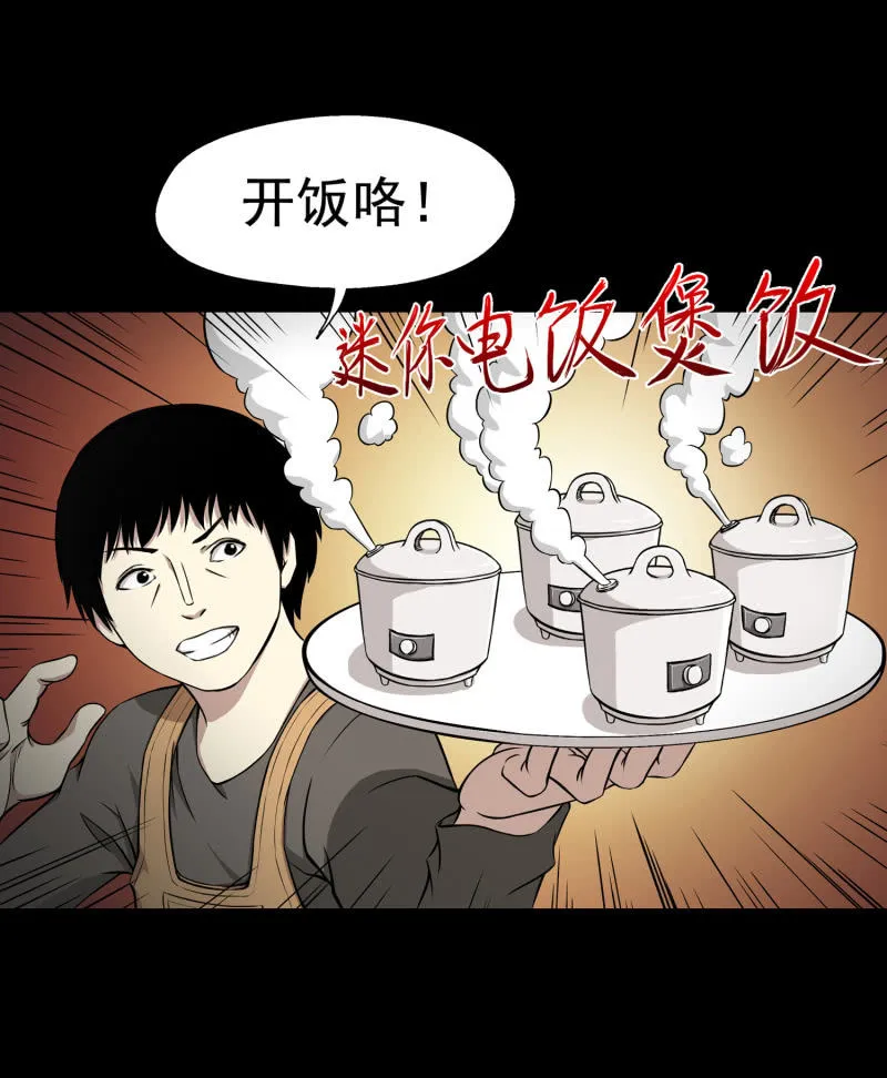 幸福的归宿1 第60页