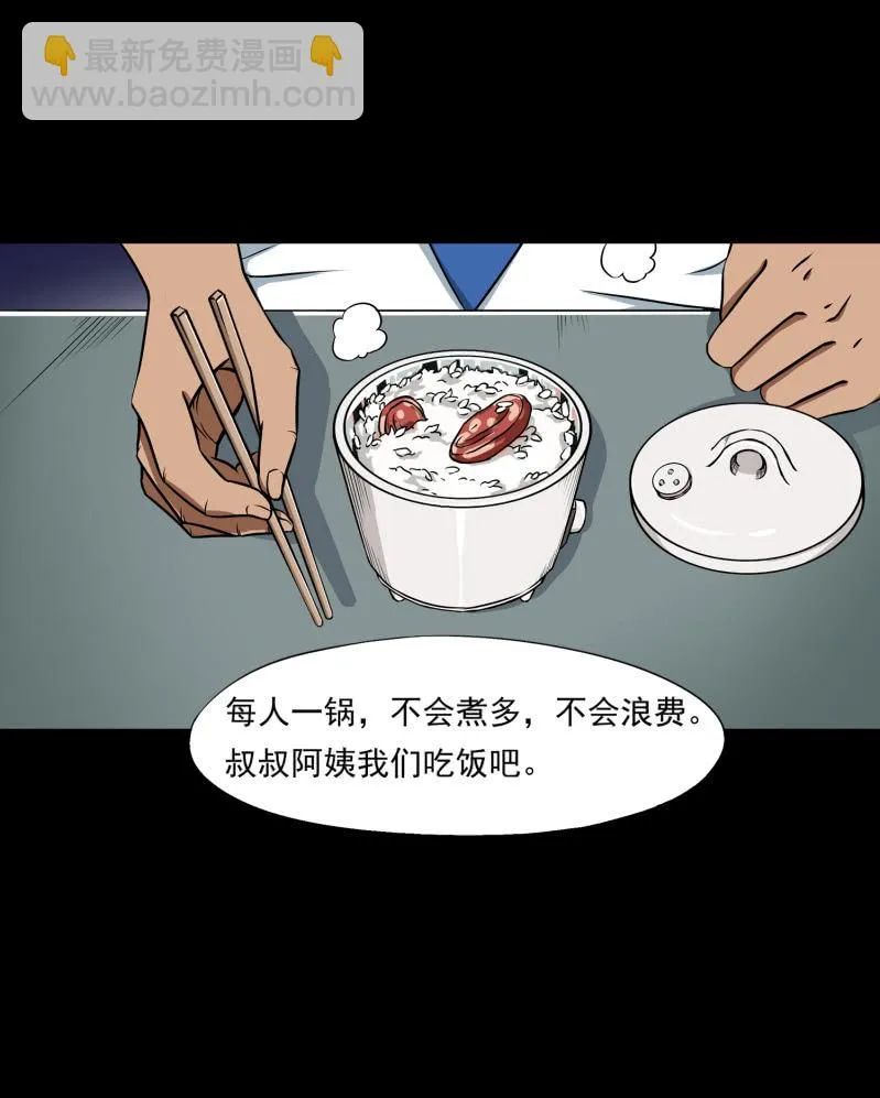 幸福的归宿1 第61页