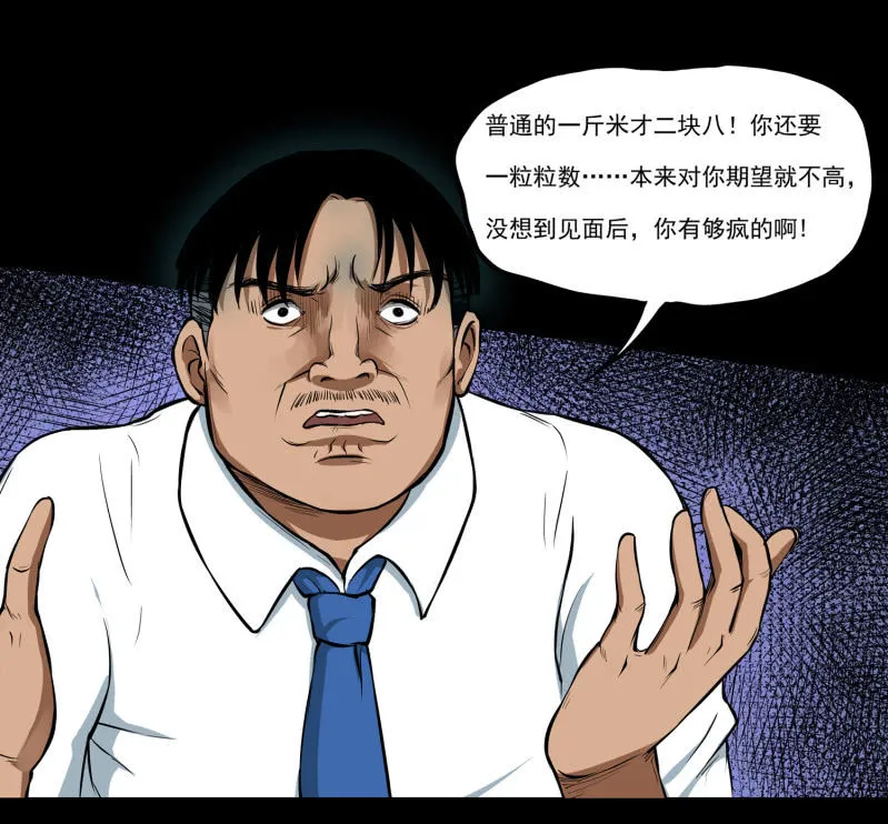 幸福的归宿1 第63页