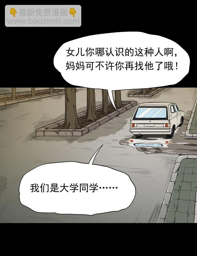 幸福的归宿1 第71页