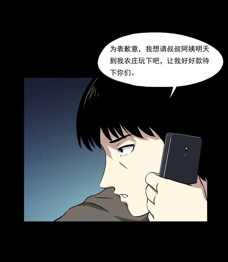 幸福的归宿1 第76页