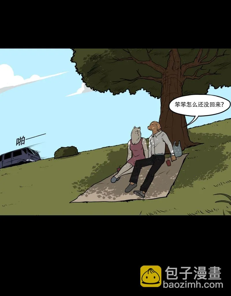 狗灵·异世界4 第8页