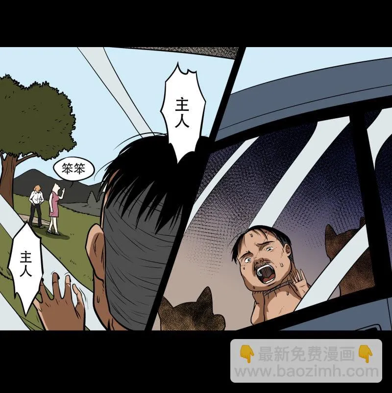 狗灵·异世界4 第10页