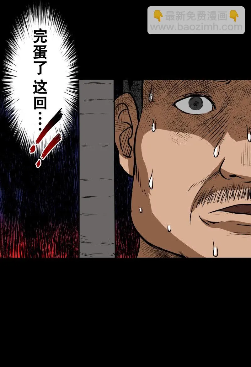 狗灵·异世界4 第15页