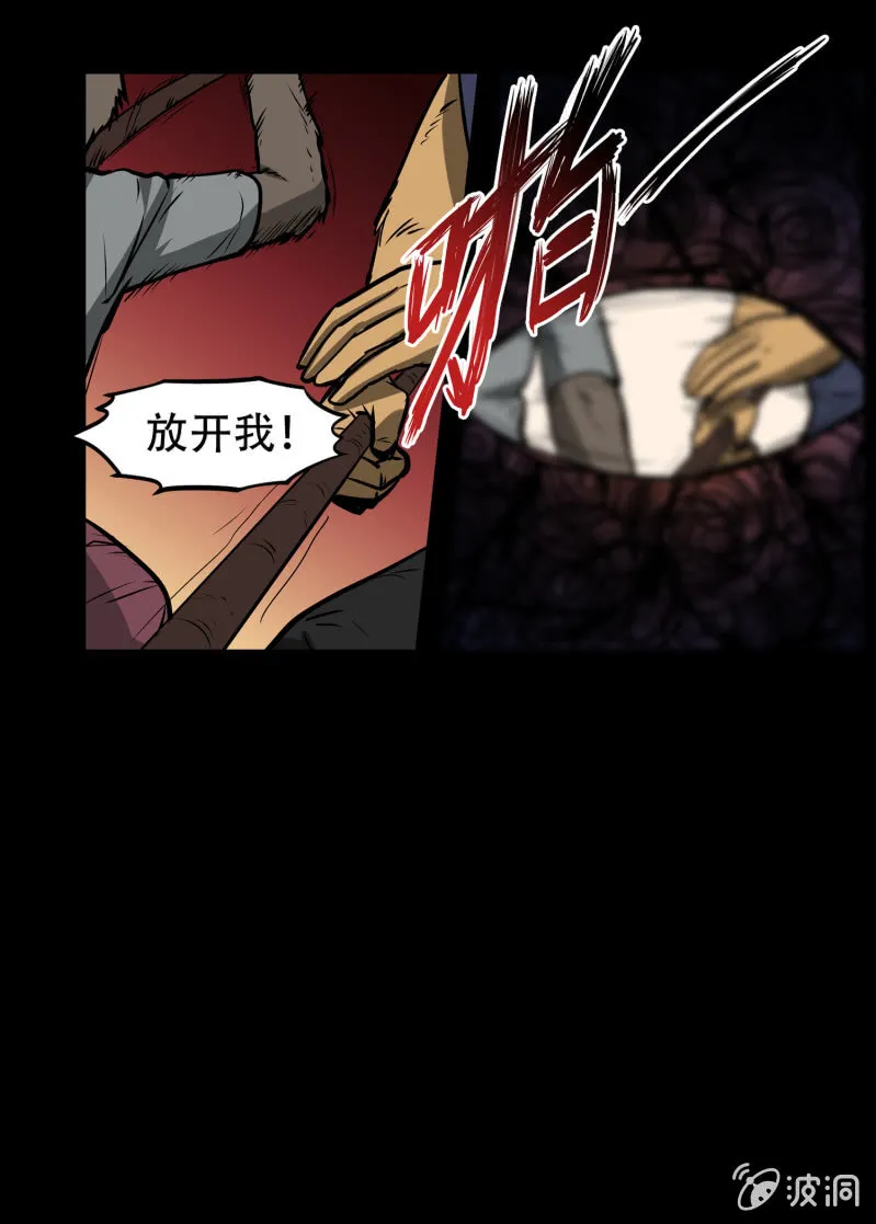 狗灵·异世界4 第17页