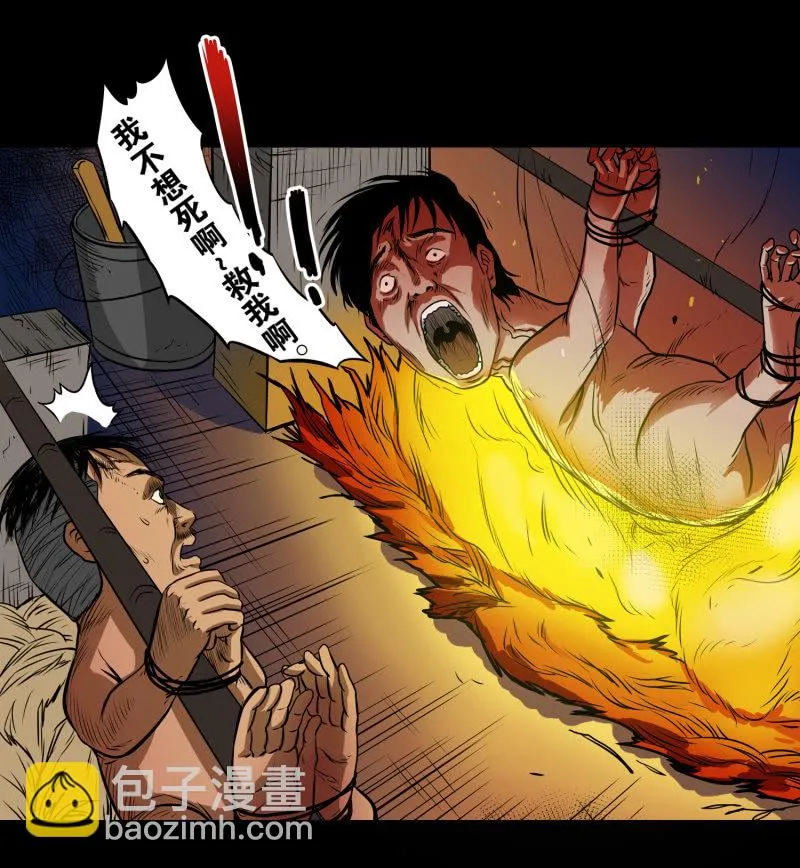 狗灵·异世界4 第20页
