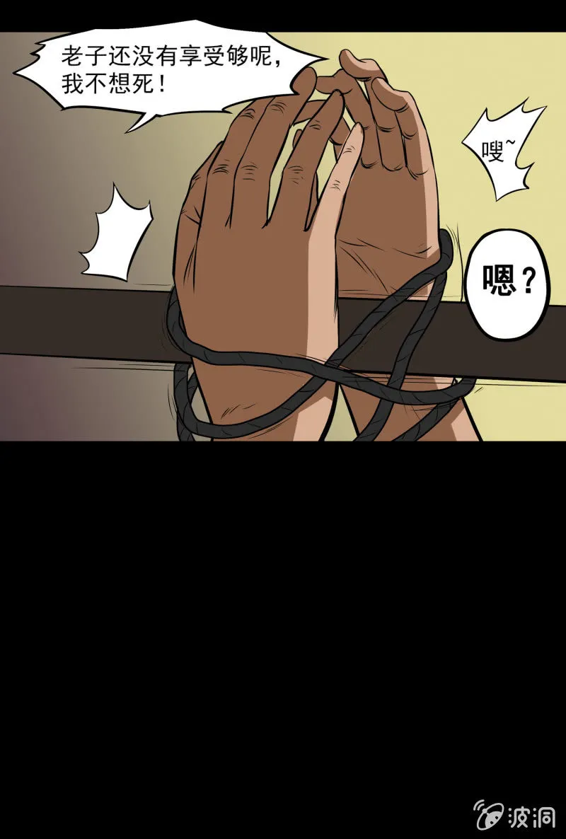 狗灵·异世界4 第25页