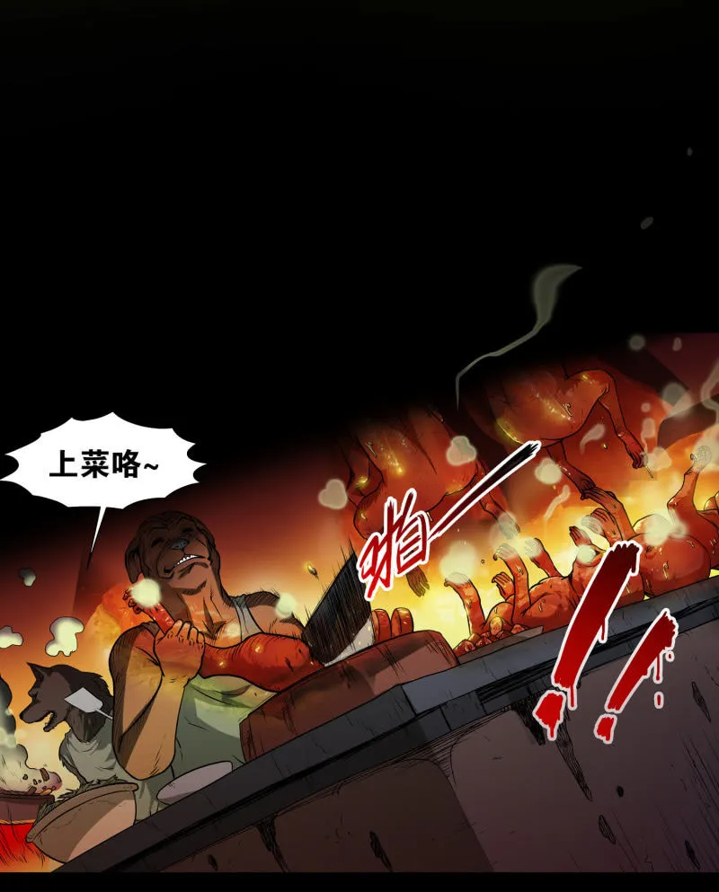 狗灵·异世界4 第32页