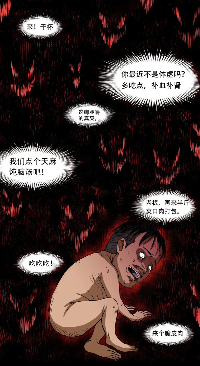 狗灵·异世界4 第43页