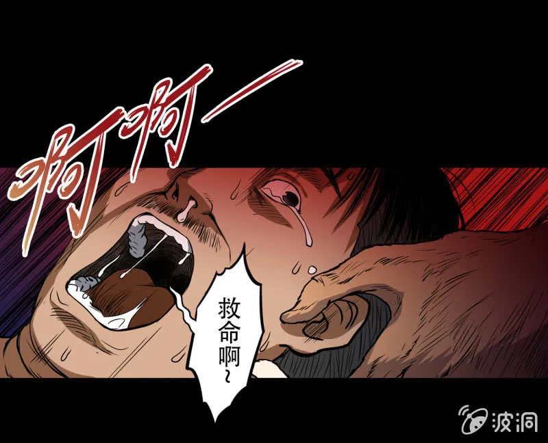 狗灵·异世界4 第45页