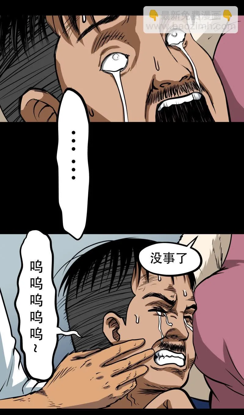 狗灵·异世界4 第47页