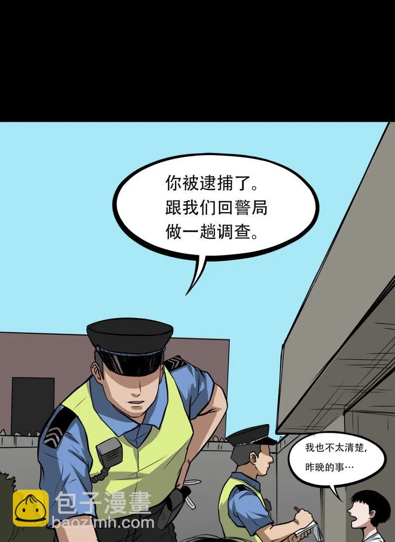 狗灵·异世界4 第50页