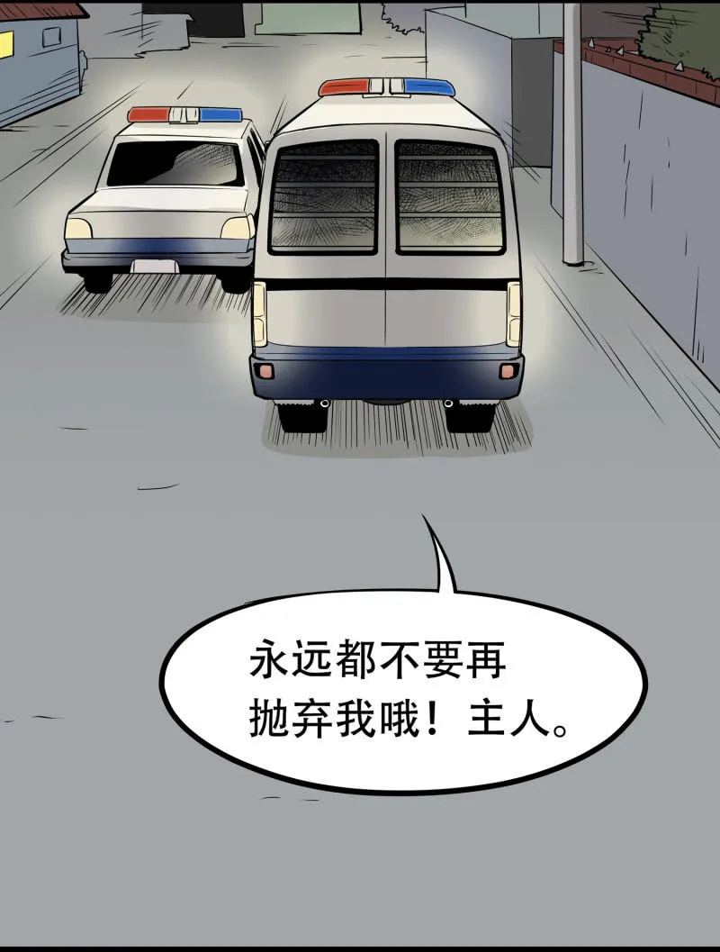 狗灵·异世界4 第58页