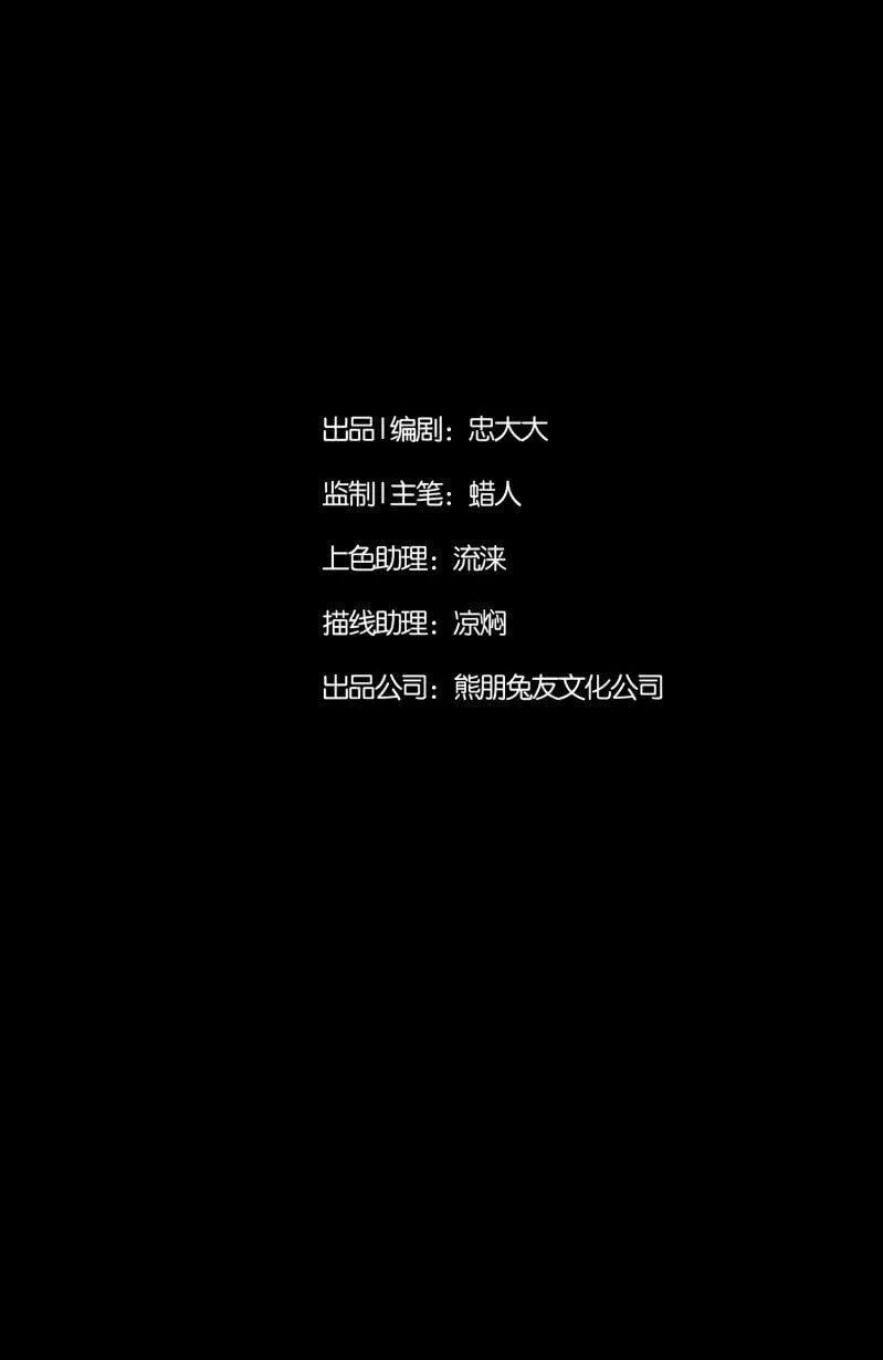 狗灵·异世界3 第2页