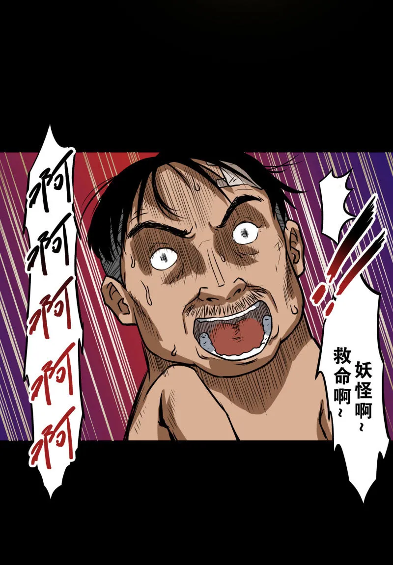 狗灵·异世界3 第6页