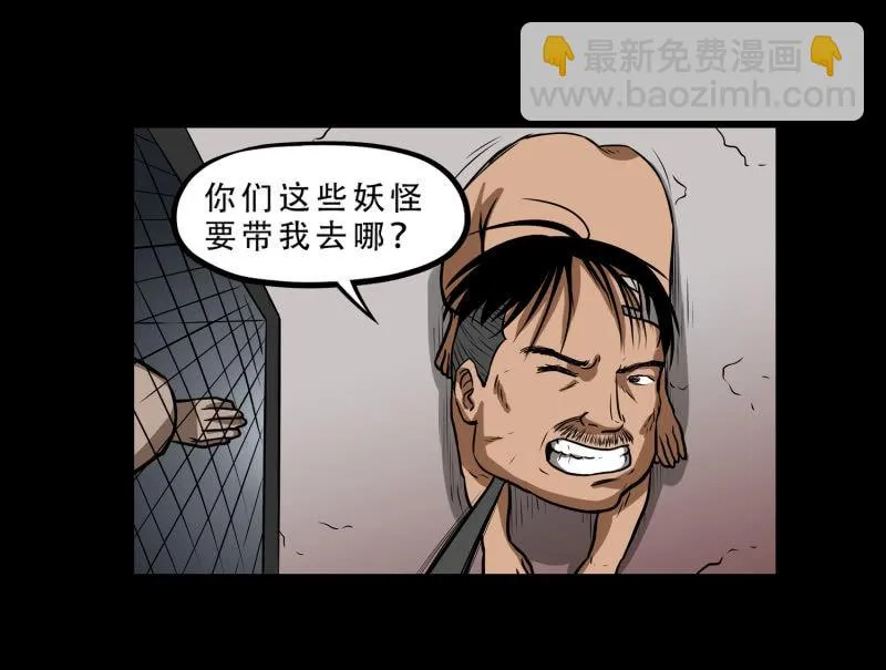 狗灵·异世界3 第11页