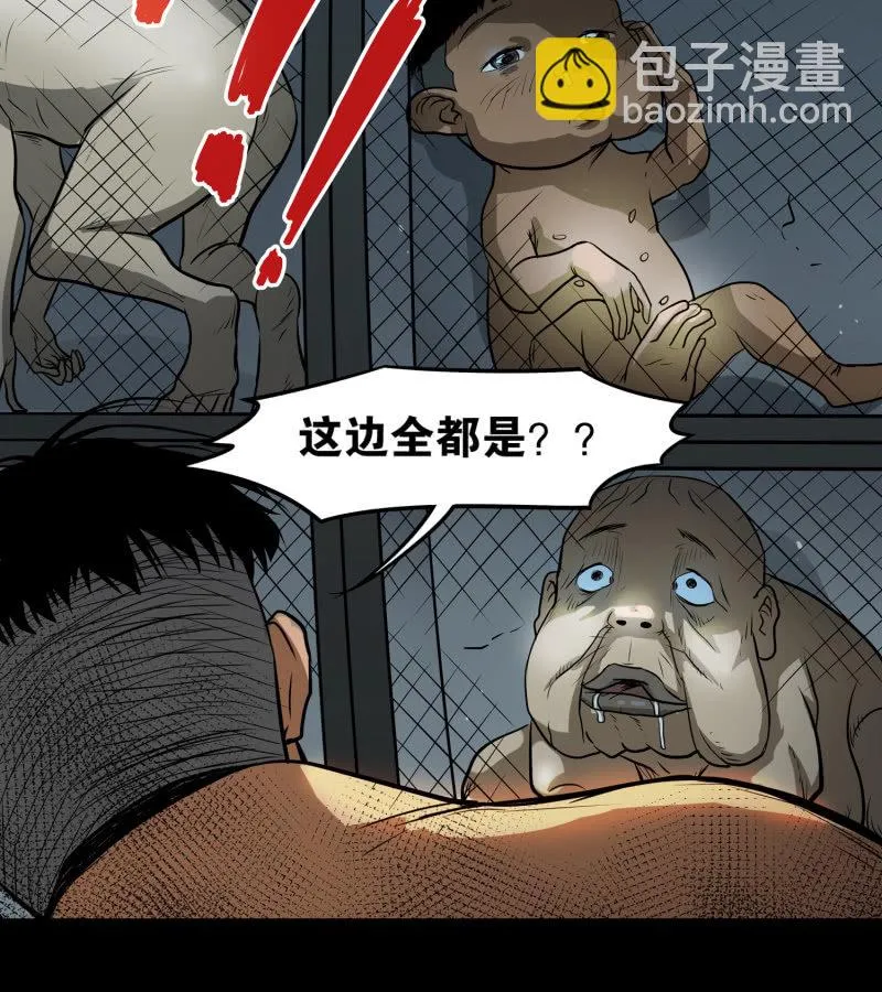 狗灵·异世界3 第15页