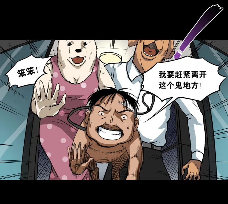 狗灵·异世界3 第18页