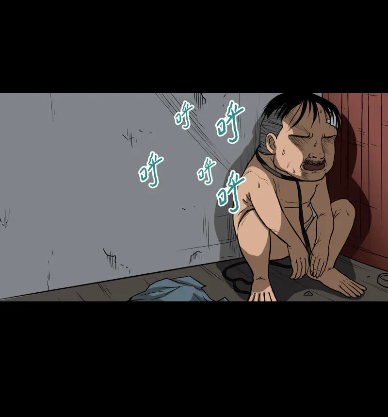 狗灵·异世界3 第26页