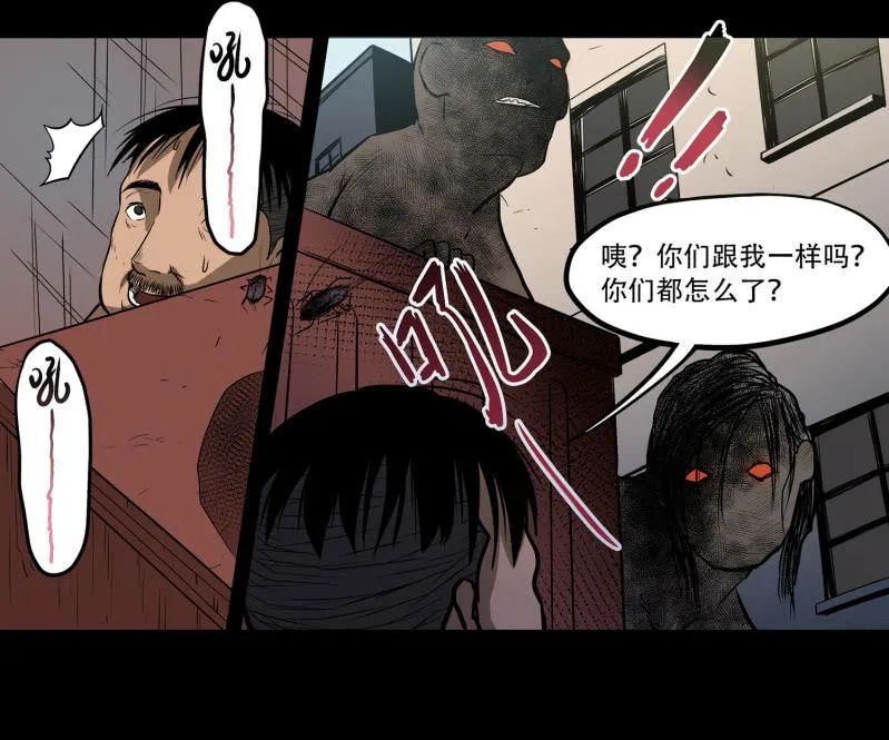 狗灵·异世界3 第27页