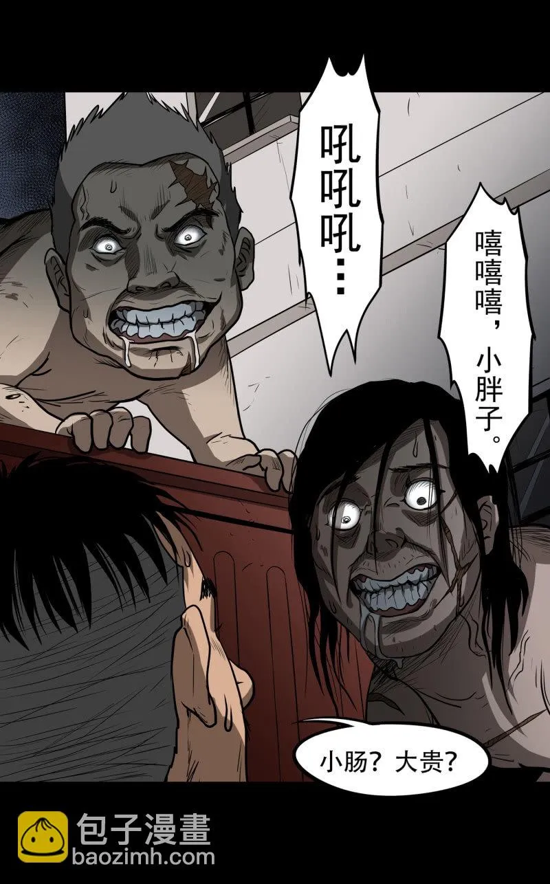 狗灵·异世界3 第28页