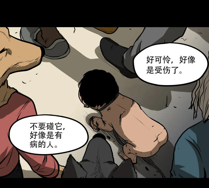 狗灵·异世界3 第32页