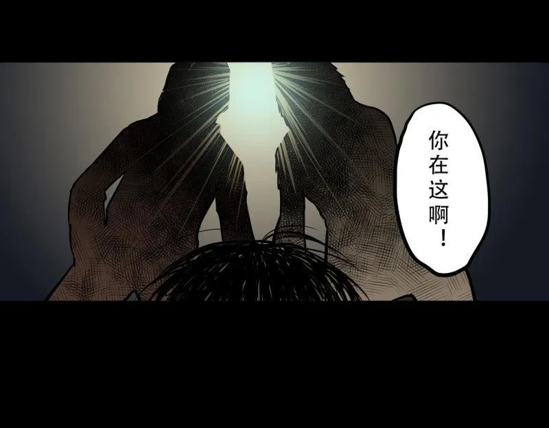 狗灵·异世界3 第35页