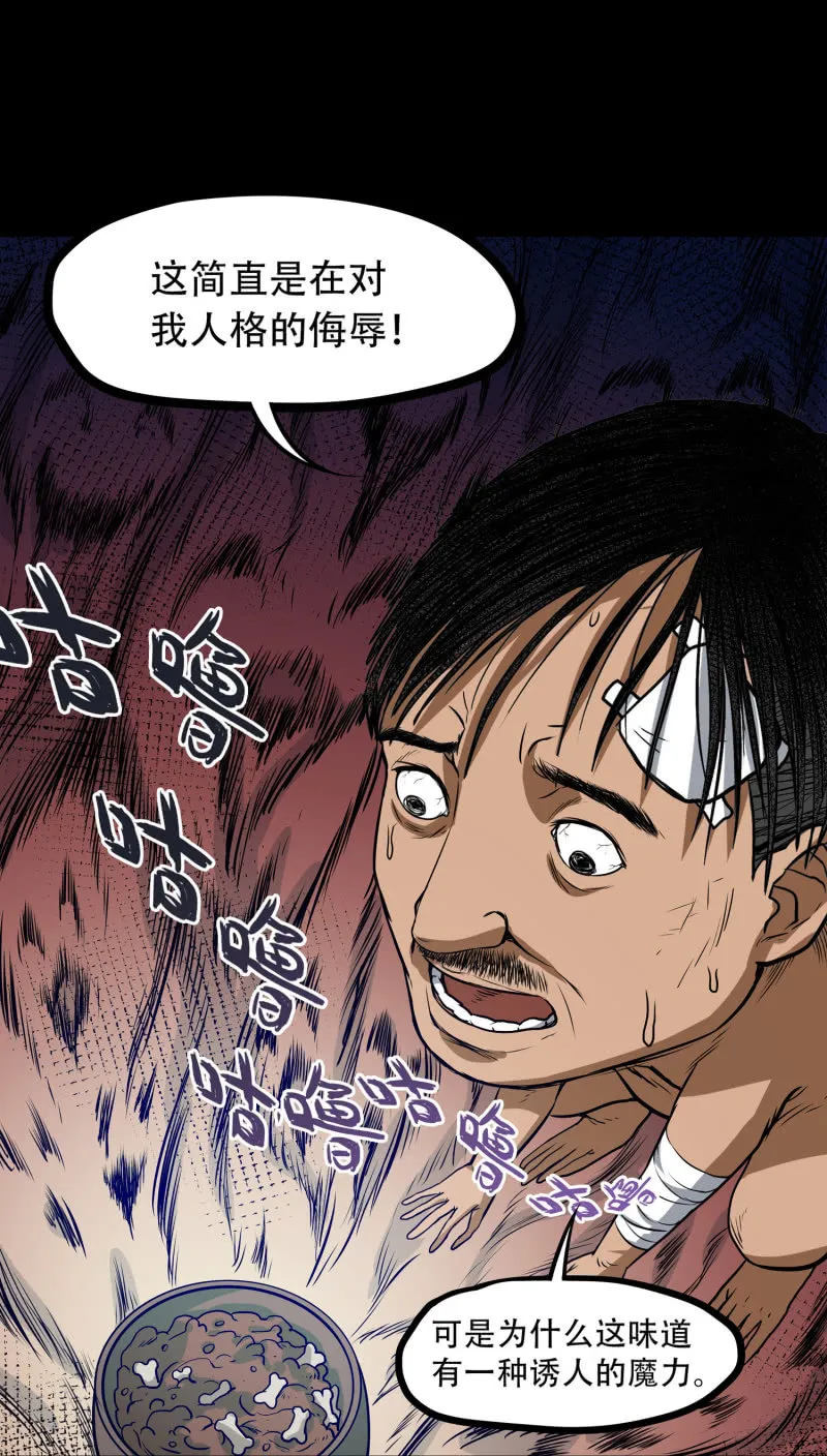 狗灵·异世界3 第46页