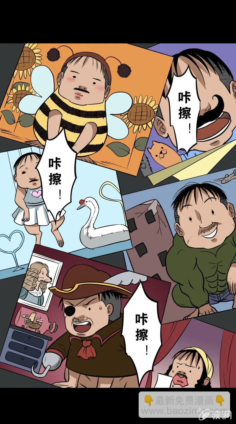 狗灵·异世界3 第57页