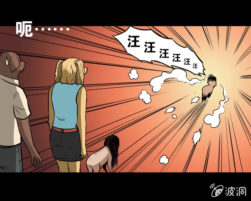 狗灵·异世界3 第65页
