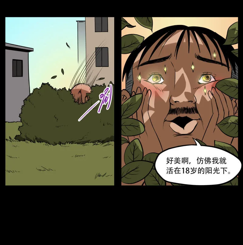 狗灵·异世界3 第67页