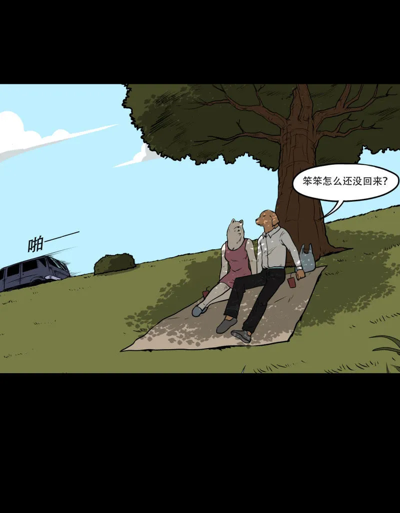 狗灵·异世界3 第71页