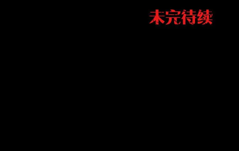 狗灵·异世界3 第72页