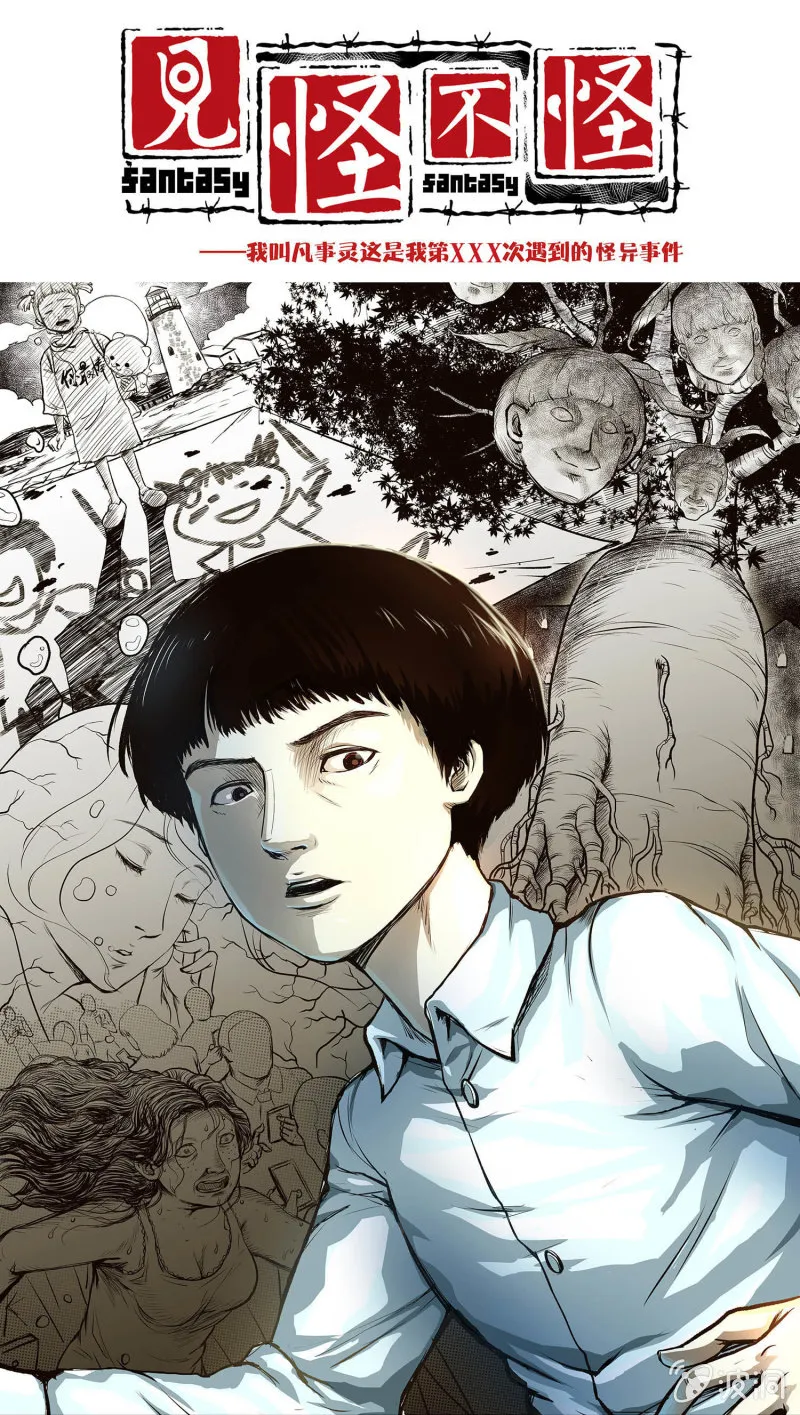 狗灵·异世界2 第1页