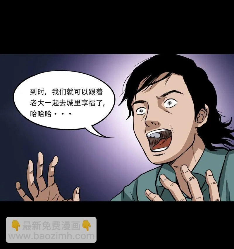 狗灵·异世界2 第8页