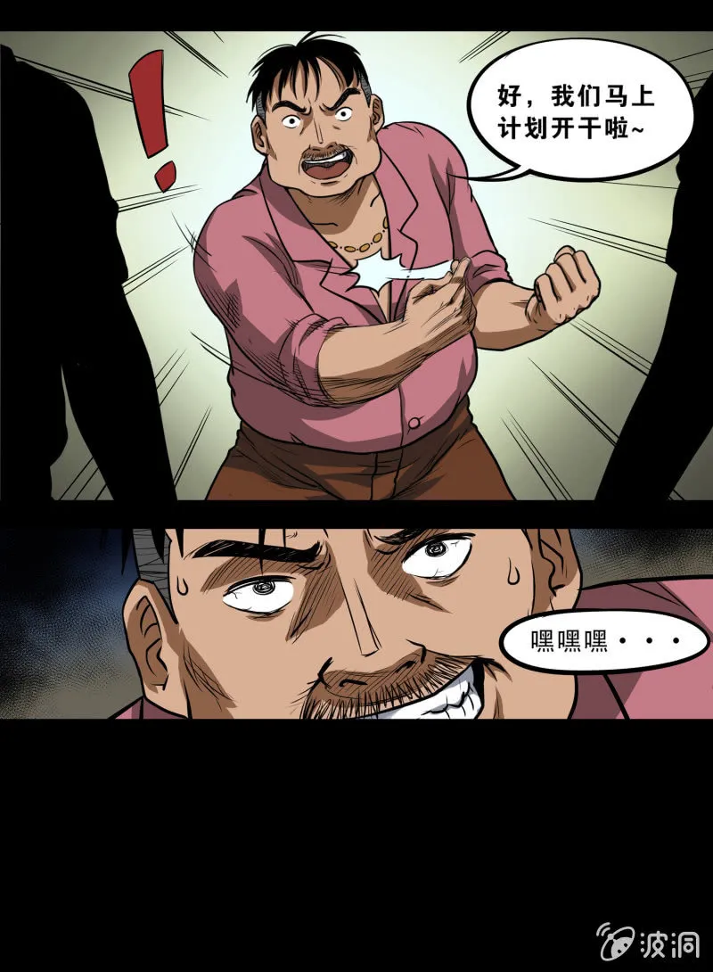 狗灵·异世界2 第9页