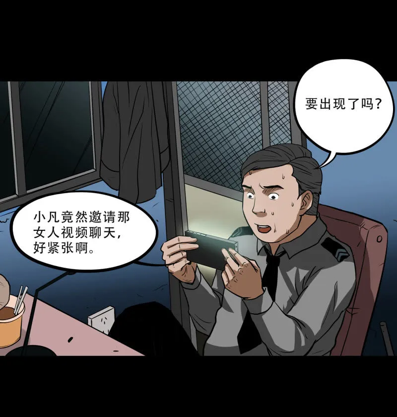 狗灵·异世界2 第12页