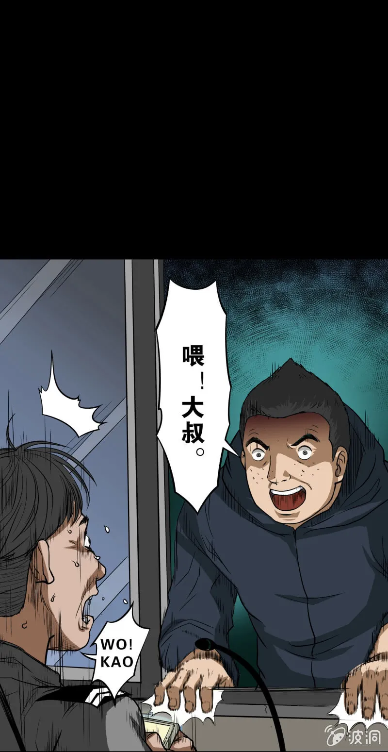 狗灵·异世界2 第13页