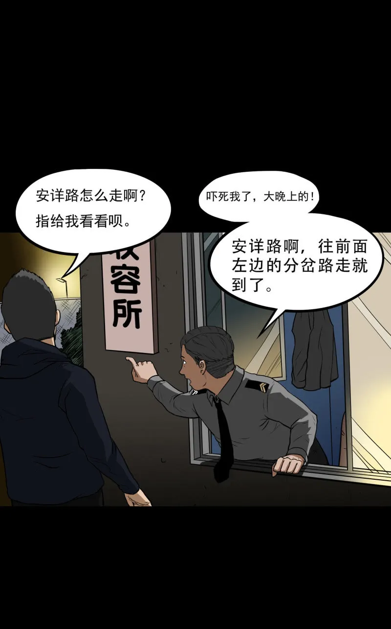狗灵·异世界2 第14页
